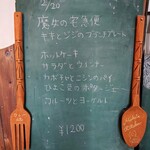 まいこのカレー - 