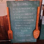 まいこのカレー - 