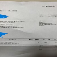 焼肉 銀座コバウ 特別室 - 