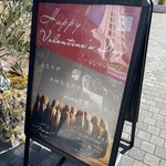 ラトリエ ドゥ ノノ - 看板