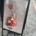 ラトリエ ドゥ ノノ - 看板