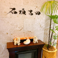 石垣吉田 - 