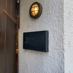 パン・デ・フィロゾフ - 看板