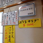 松菊　本日の煮魚はきんめ