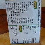 松菊 - 松菊　小鉢の定番メニュー