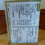 松菊 - 松菊　定食の定番メニュー