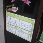 表参道バンブー - ランチアラカルトメニュー