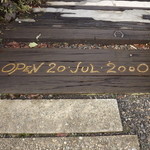 クロスティ - 入り口、足元にオープン年月が・・・