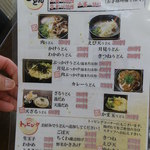 あまからさん - 