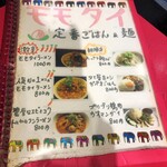 モモタイ - プリプリ鶏肉