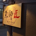 BURISHO - 