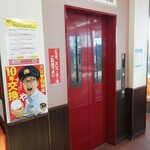 餃子の王将 - 店内直通エレベーター