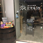 展望･星屑レストラン ガイア - 