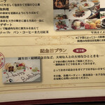 展望･星屑レストラン ガイア - 