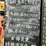 中華料理餃子の屋台 - 