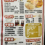 中華料理餃子の屋台 - 