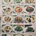 中華料理餃子の屋台 - 