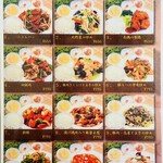 中華料理餃子の屋台 - 