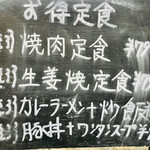 中華料理餃子の屋台 - 