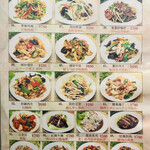 中華料理餃子の屋台 - 