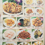 中華料理餃子の屋台 - 