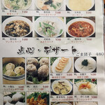 中華料理餃子の屋台 - 