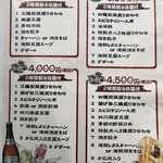 中華料理餃子の屋台 - 