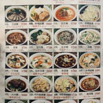 中華料理餃子の屋台 - 