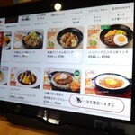 ガスト - タブレットで注文