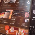 Komedako Hi - コーヒー系のメニュー