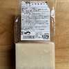 Fromagerie Hisada - パルミジャーノ・レッジャーノ(parmigiano reggiano) 