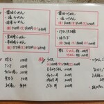 池田麺彩 - メニュー①　麺と飯
