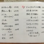 池田麺彩 - メニュー②　単品と飲物