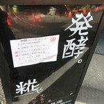 醸しメシ かもし酒 糀や - 