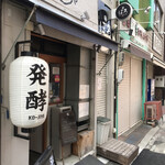 醸しメシ かもし酒 糀や - 