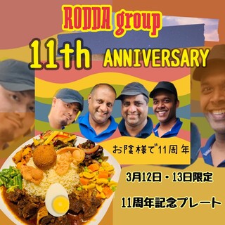 ロッダグループ_1