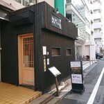 Kawara Tokyo - お店の外観 202203