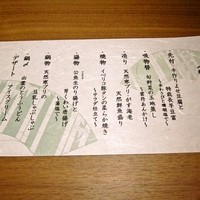 別邸 竹の庵 銀座3丁目店 - 極・壱コースのメニュー