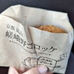 嵯峨野コロッケ - 