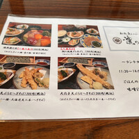 名古屋 魚しゃぶ 濱の季 - 