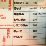 東東亭 - メニュー