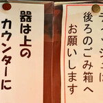 東東亭 - お願いします