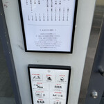 らぁ麺や 嶋 - 外観