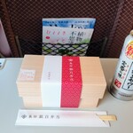 Zoujirushi Gimpaku Bentou - 新大阪駅の象印銀白弁当で和食弁当1,080円、おかずを肴に昼酒します