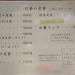 Kashinoki Sen - お昼の定食メニュー