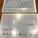 備長炭火焼 じげ - 220303木　東京　備長炭火焼 じげ 築地店　ランチメニュー店内