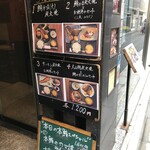 備長炭火焼 じげ - 220303木　東京　備長炭火焼 じげ 築地店　ランチメニュー店外