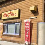 Men Rokuya Mie Tamashiro Ten