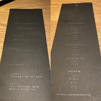 中目黒 いぐち 恵比寿店 -  中目黒 いぐち 恵比寿店 -