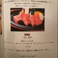 ステーキハウス ビーフオークマ 名古屋店 - 